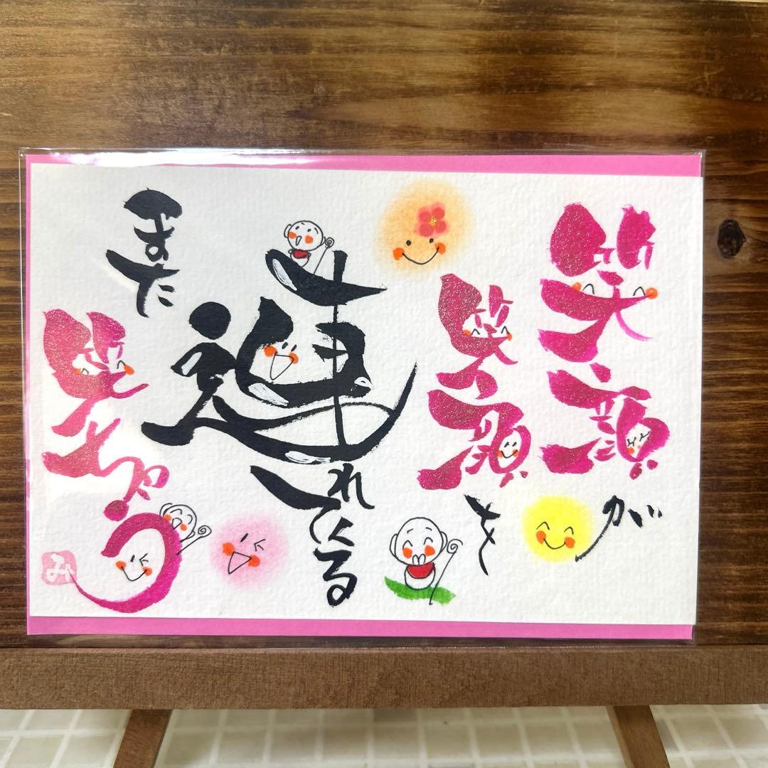 〚5543〛毛笔字艺术手写明信片