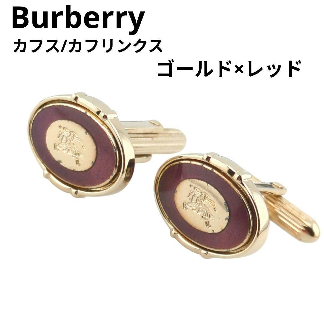 巴里BURBERRY袖扣黄金葡萄酒红男士正品