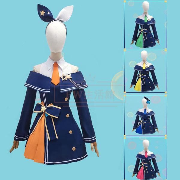 望月穗波 星乃一歌 天马咲希 镜音铃 日野森志步 角色扮演服装 演出服 cosplay 活动表演服 动漫变装 万圣节假面舞会