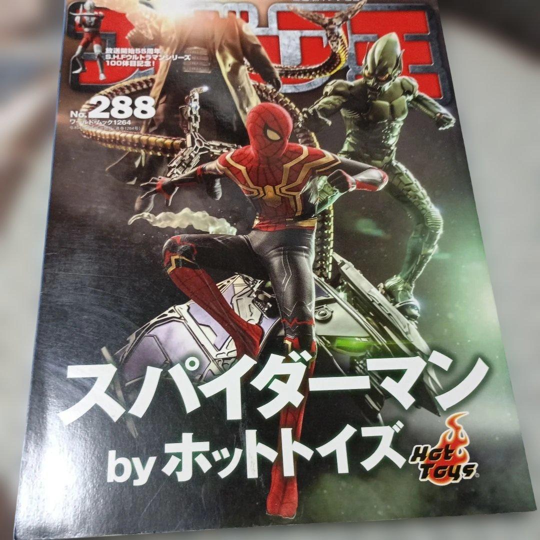 Figure King No.288 Spider-Man Hot Toys Special Edition