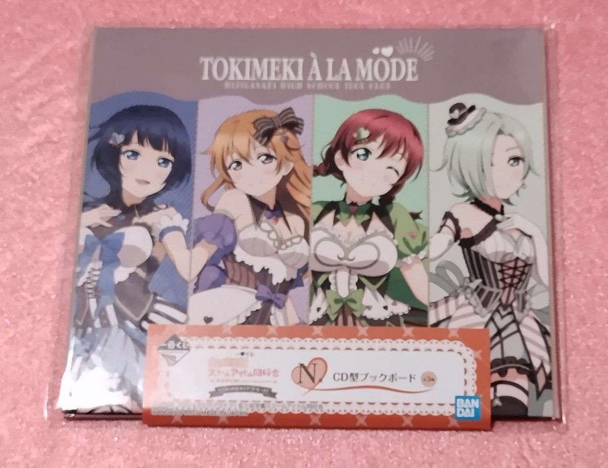 ☆未开封☆虹咲学园☆ CD 型纸板☆一番抽奖☆N奖☆1种☆Love Live! 虹咲学园☆