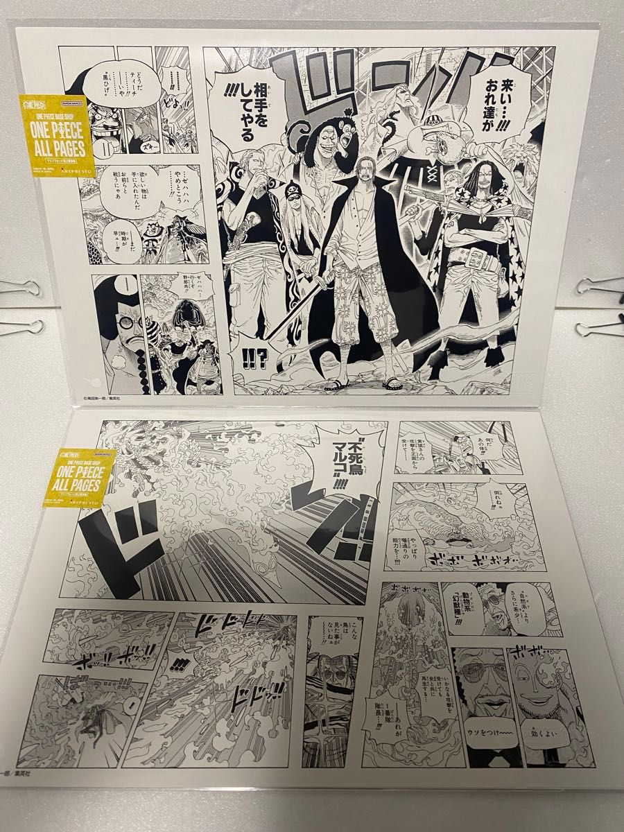 ONE PIECE ALL PAGES マリンフォード編 ワンピースベースショップ シャンクス