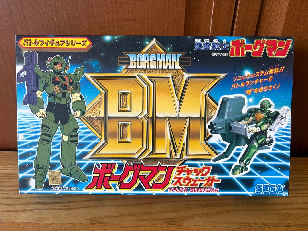 [New Sealed] Chouon Senshi Borgman Chuck Sweeper Battle Figure Series