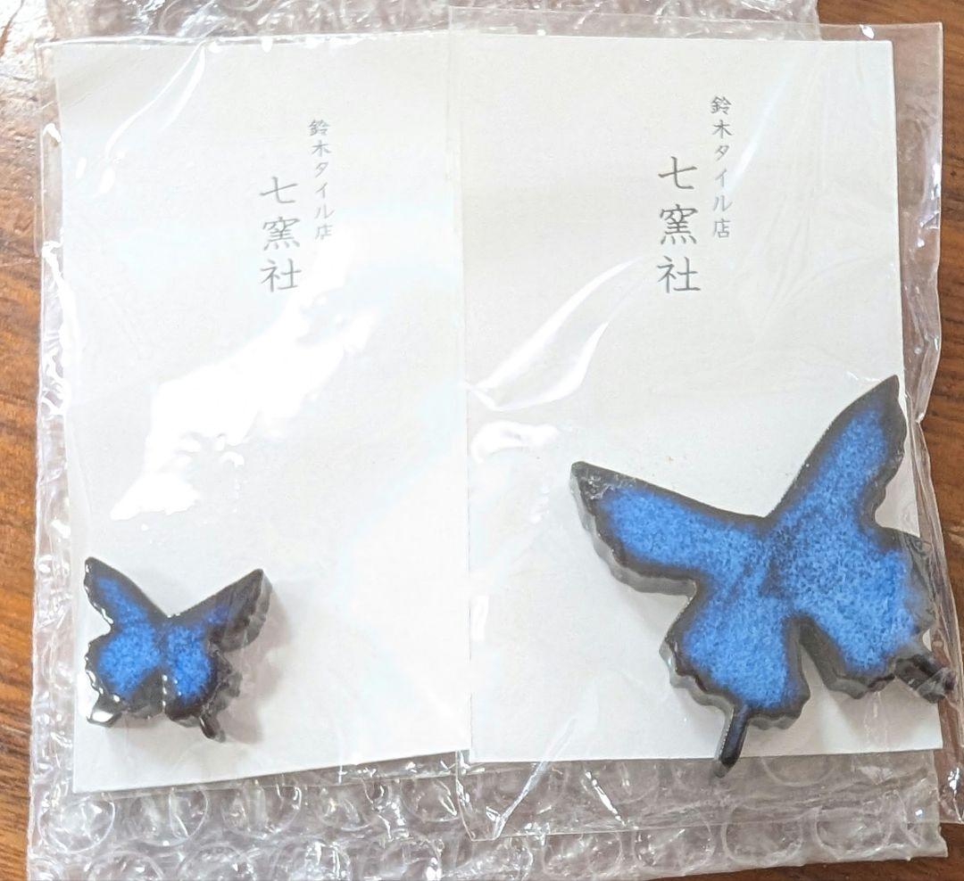 Suzuki Tile Shop Shichigama Sha Blue Butterfly Tiles 2-Pack