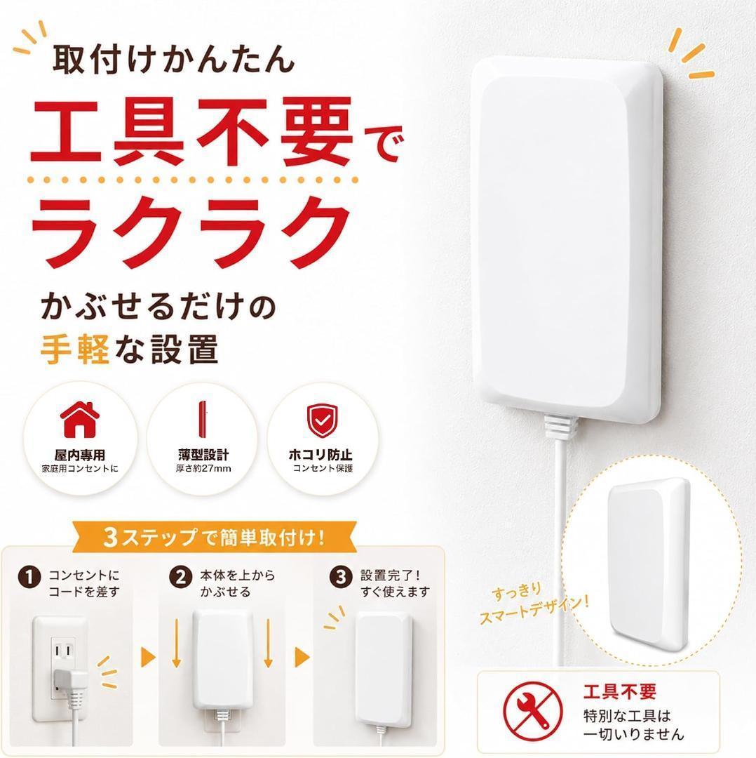 Outlet Cover for Swing Plug, Insertion Type, Outlet Concealer, Wire Hider
