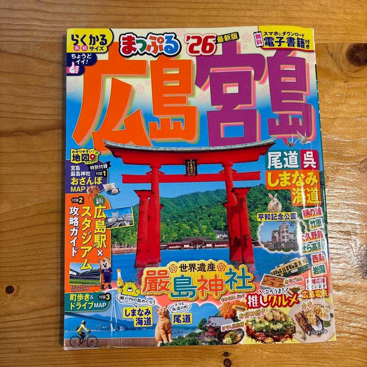 Mapplu Hiroshima Miyajima Onomichi Kure Setouchi Kaikaido 26 Latest Edition Travel Guide