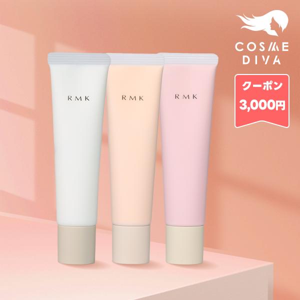 並行輸入品 / RMK リファイニング ポアレス スキンベース #01 SPF4 35g / 送料無料☆