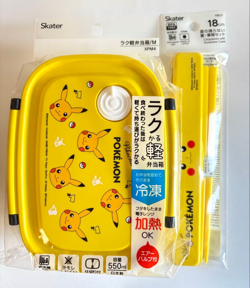宝可梦中心 轻便便当盒 M 550毫升 皮卡丘 宝可梦 日本制造