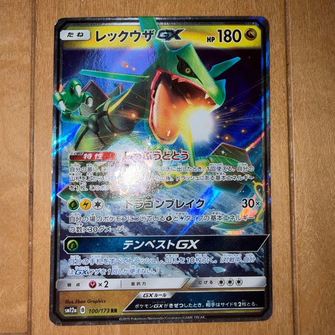 莱库兹 GX RR 日月豪华包 联合全明星 K...