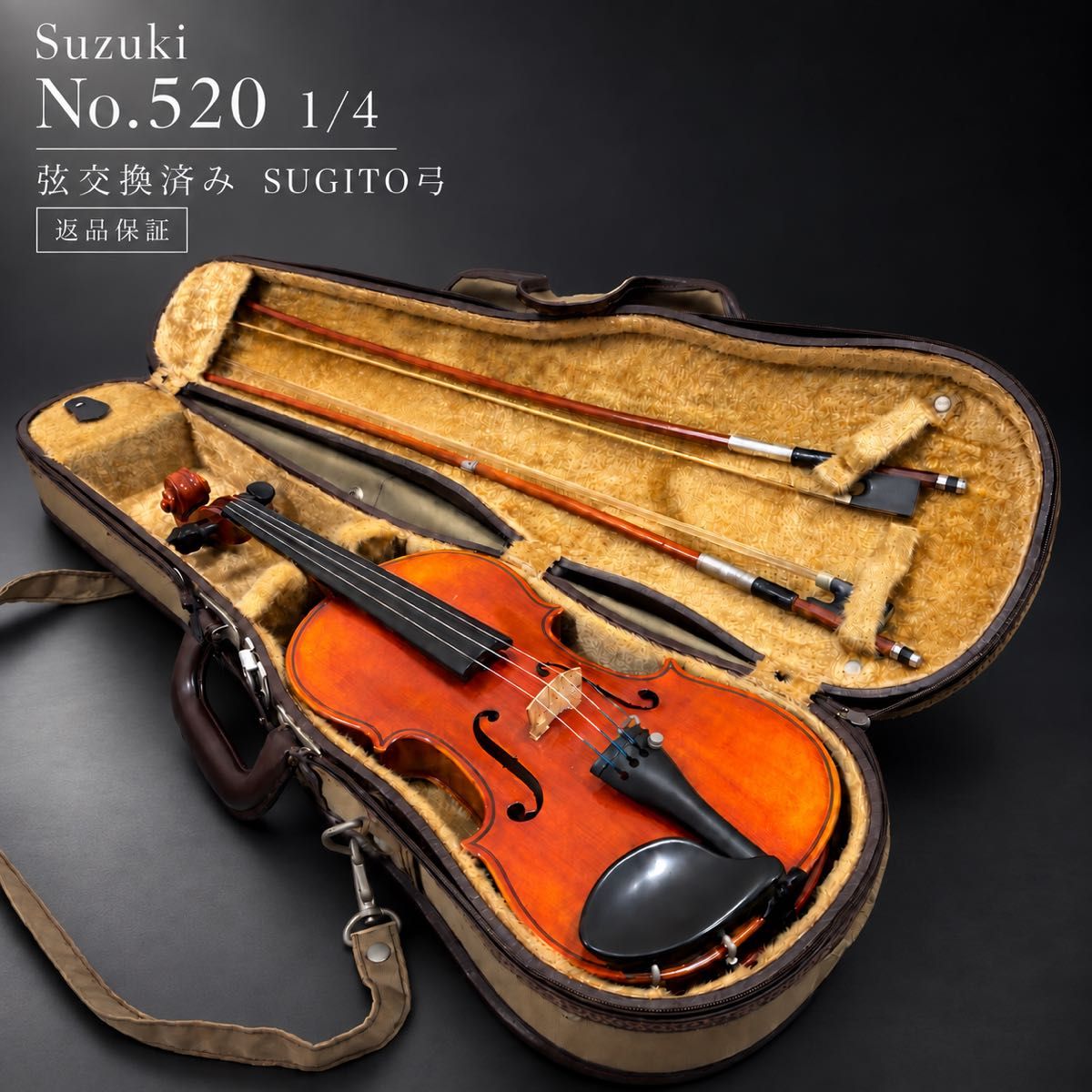 【已换弦】铃木小提琴 No.520 1/4 SUGITO琴弓 附松香
