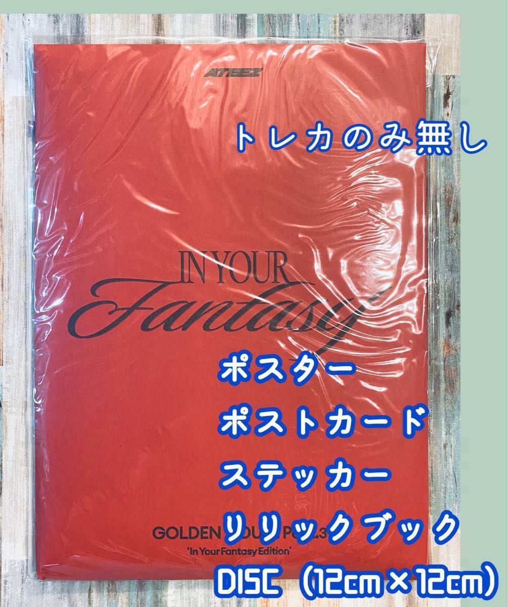 【已拆封】ATEEZ GOLDEN HOUR:Part.3 In Your Fantasy 限定版