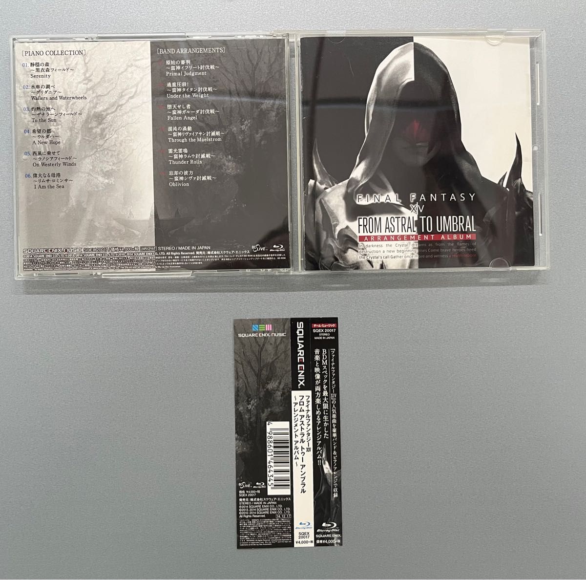 FINAL FANTASY XIV FROM ASTRAL TO UMBRAL アレンジメントアルバム CD