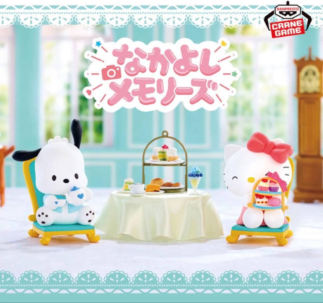 [2-Piece Set] Nakayoshi Memories (Pochacco Hello Kitty) Figure