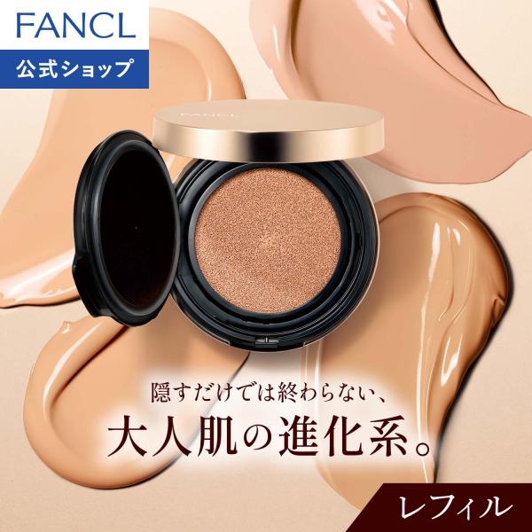 BB遮瑕气垫［替换芯］（SPF50＋・PA++++）粉底 气垫粉底 粉底 遮瑕力 FANCL 官方