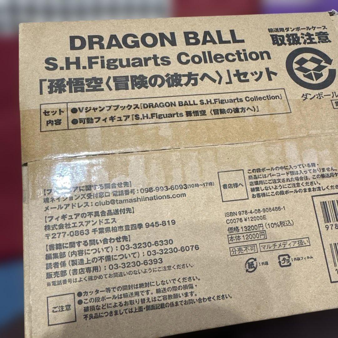 龙珠 手办 孙悟空 冒险的彼方 新品未开封 正品 杂志