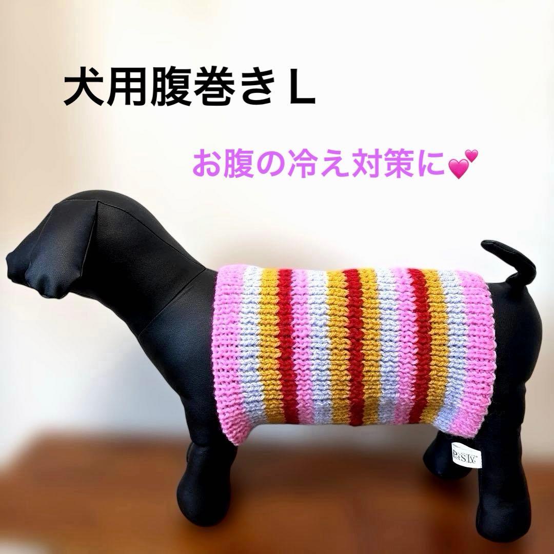 犬用腹带 L H695