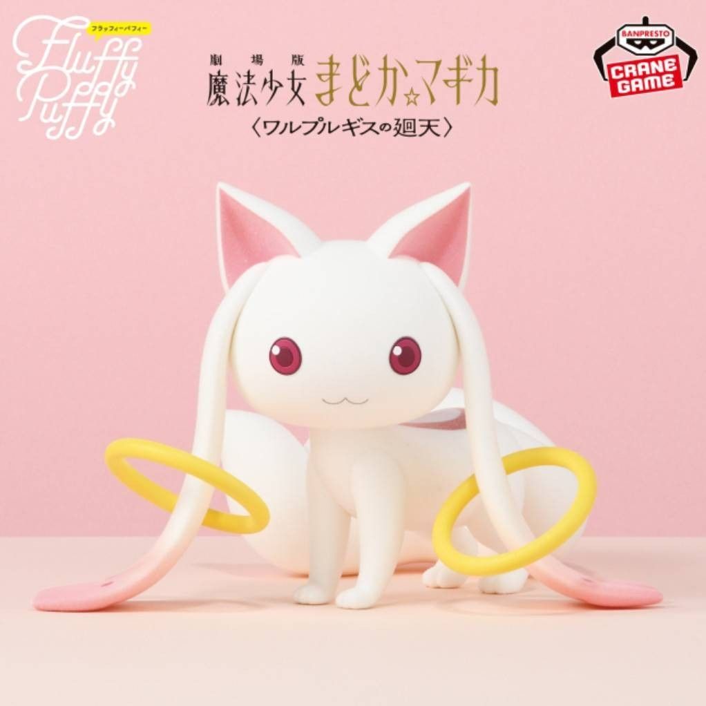 含运费 全新 新品 剧场版 魔法少女小圆 瓦尔普吉斯之回天 蓬松柔软大号 丘比 手办