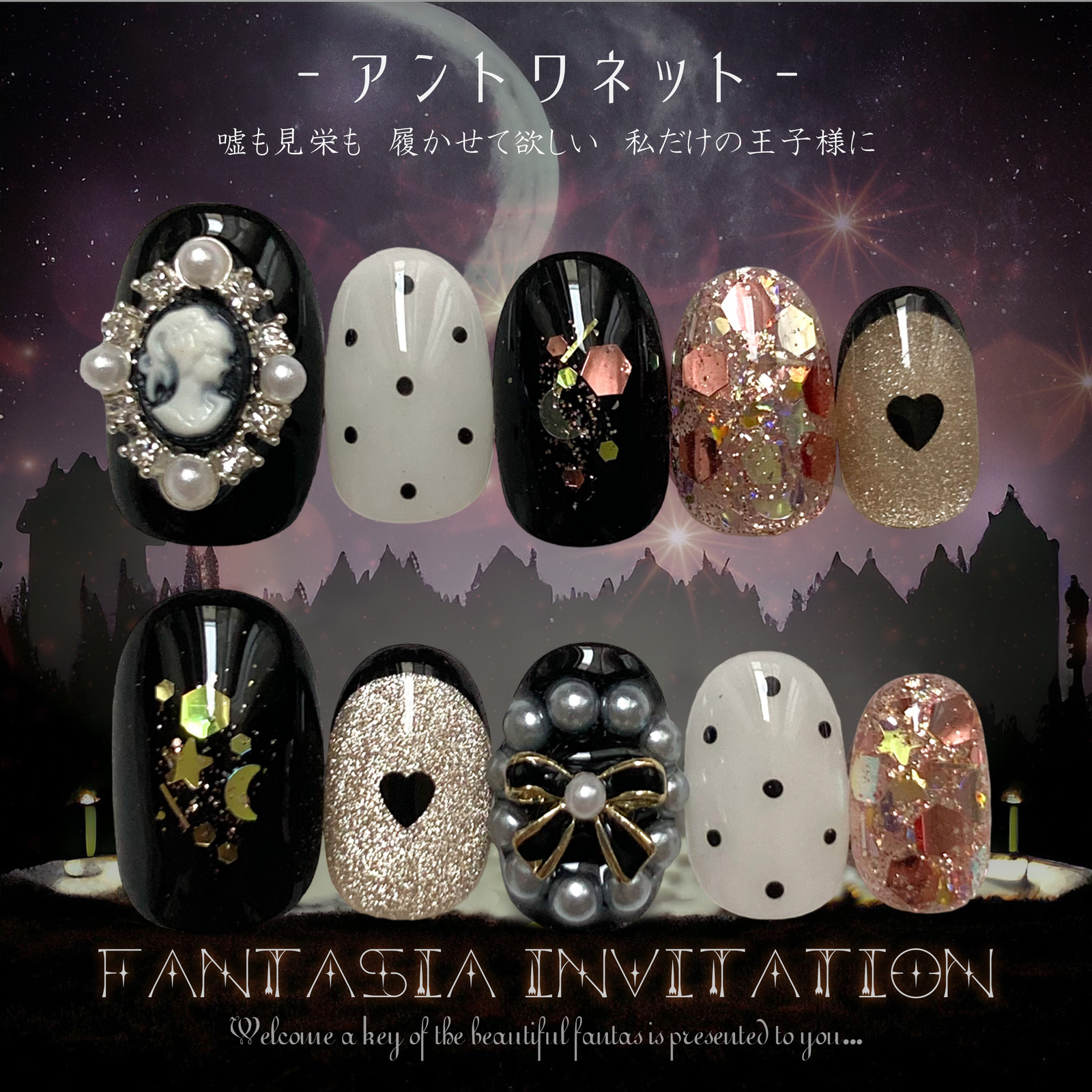 * Antoinette * Gel nail tip [Fantasia Invitation]