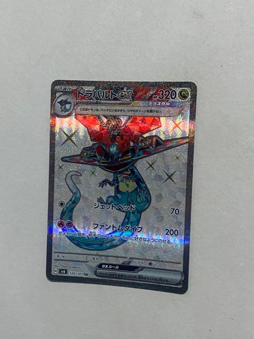 宝可梦卡牌 德拉帕尔托ex SR 扩充包 变幻之面 120/101
