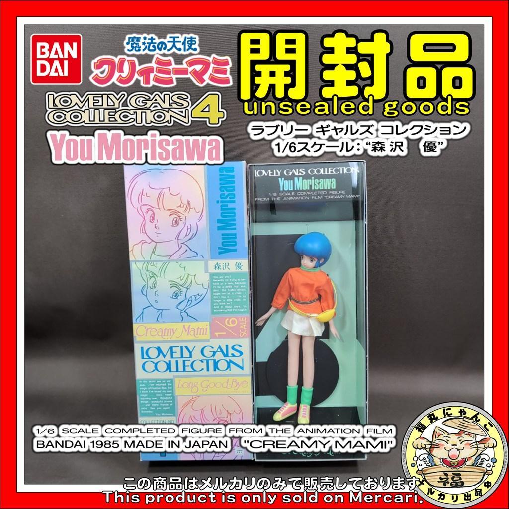 Creamy Mami Yuu Morisawa Lovely Girls Collection 1/6 Bandai Vintage
