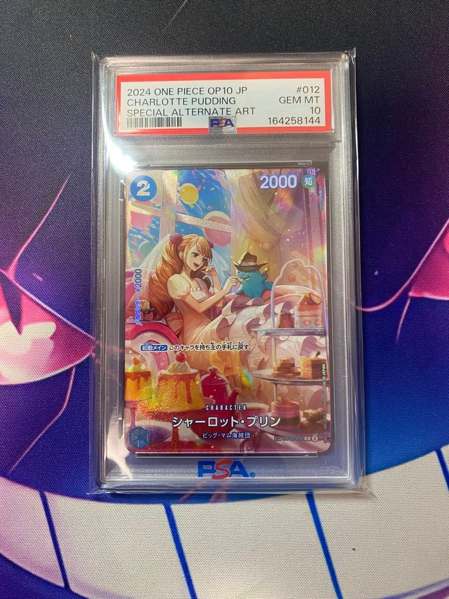 海贼王卡片 夏洛特·普琳 SP 平行 PSA10 神级艺术