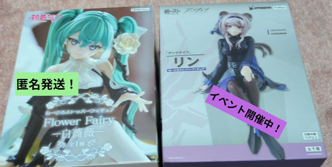 ぬーどるストッパーフィギュア 初音ミク・リン 2体セット