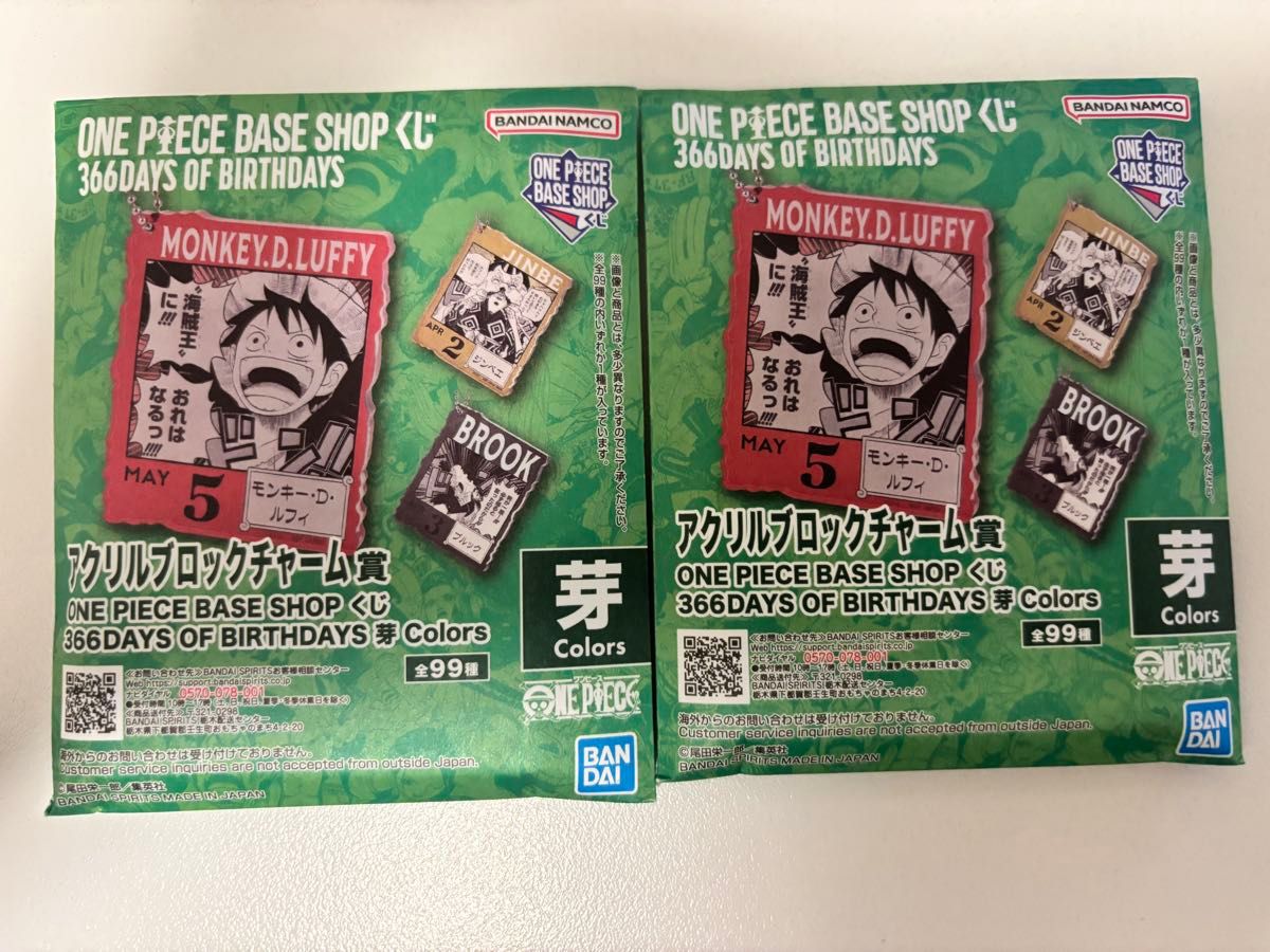 ONE PIECE BASE SHOP彩票366DAYS OF BIRTHDAYS丙烯块魅力2个套装