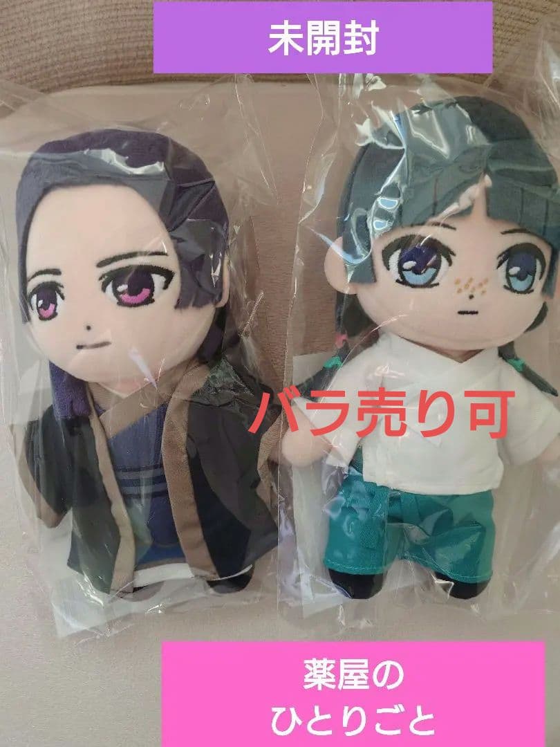 全新 药屋的独白 原作展 毛绒玩具 猫猫&壬氏