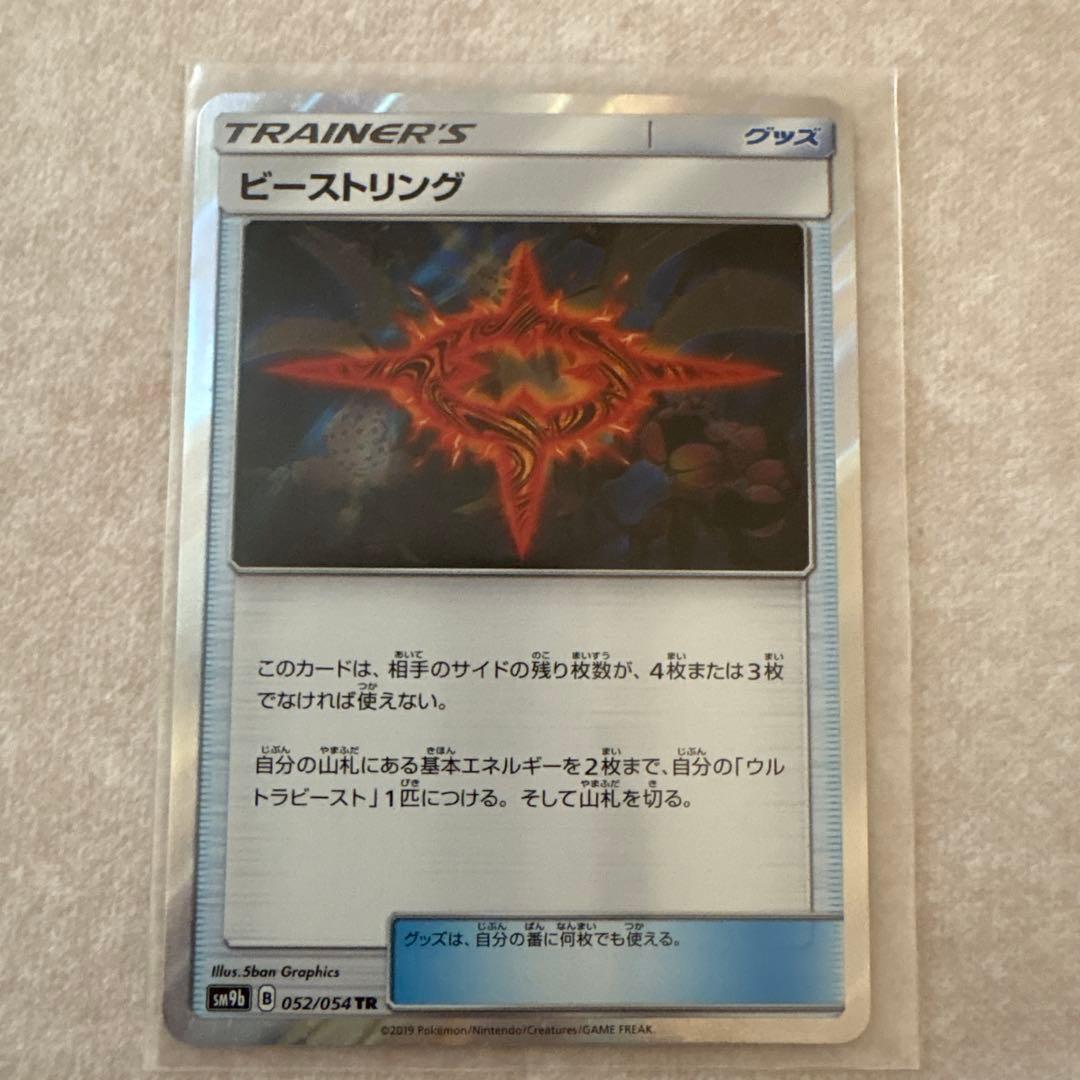 怪兽环 TR 052/054 全金属墙 宝可梦卡