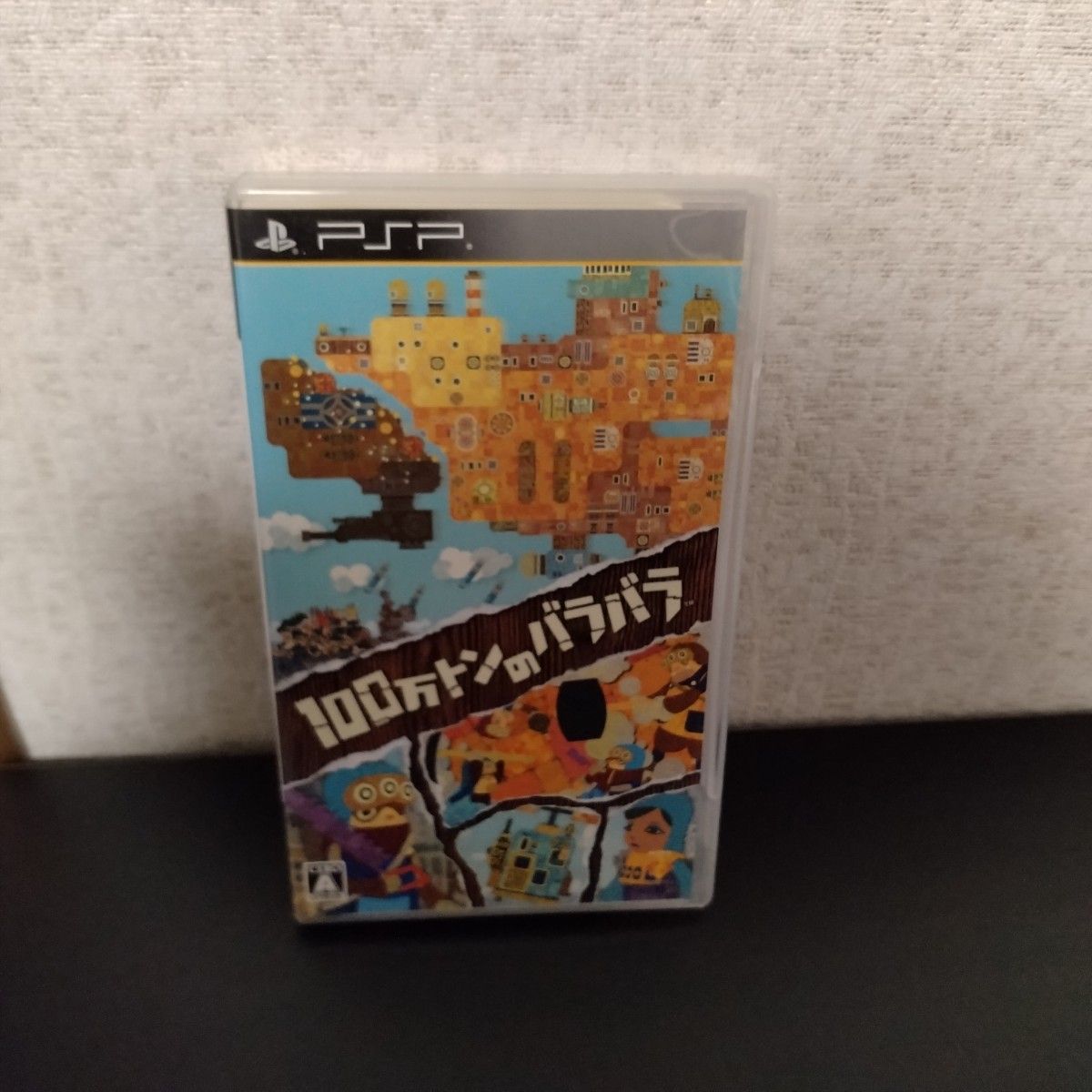 PSP: A Million Ton Breakup - PlayStation Portable Software