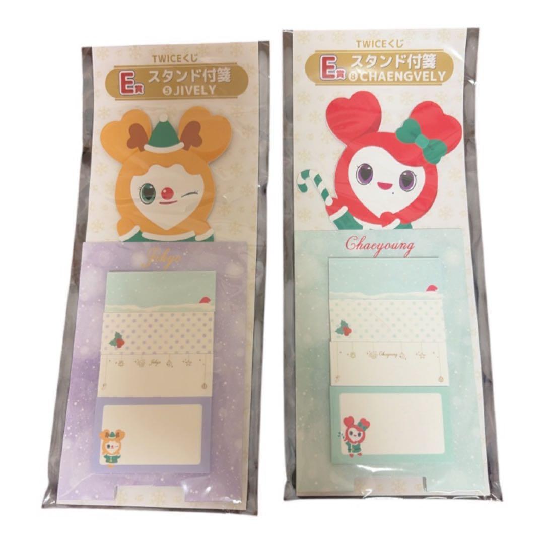 TWICE Lottery E Prize Stand Sticky Notes 2-Type Set