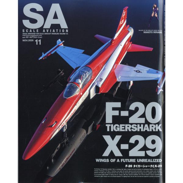 Scale Aviation (スケールアヴィエーション) 2026年 11月号 [雑誌] Magazine