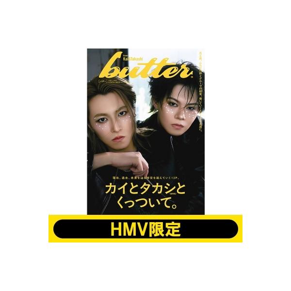 butter 06 KAI & TAKASHI(超特急)ver. HMV限定版 / Butter编辑部 〔Mook〕