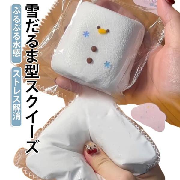 可爱的雪人型水感挤压雪人型低反弹玩具大福挤压软绵绵的感觉握得很时尚Y