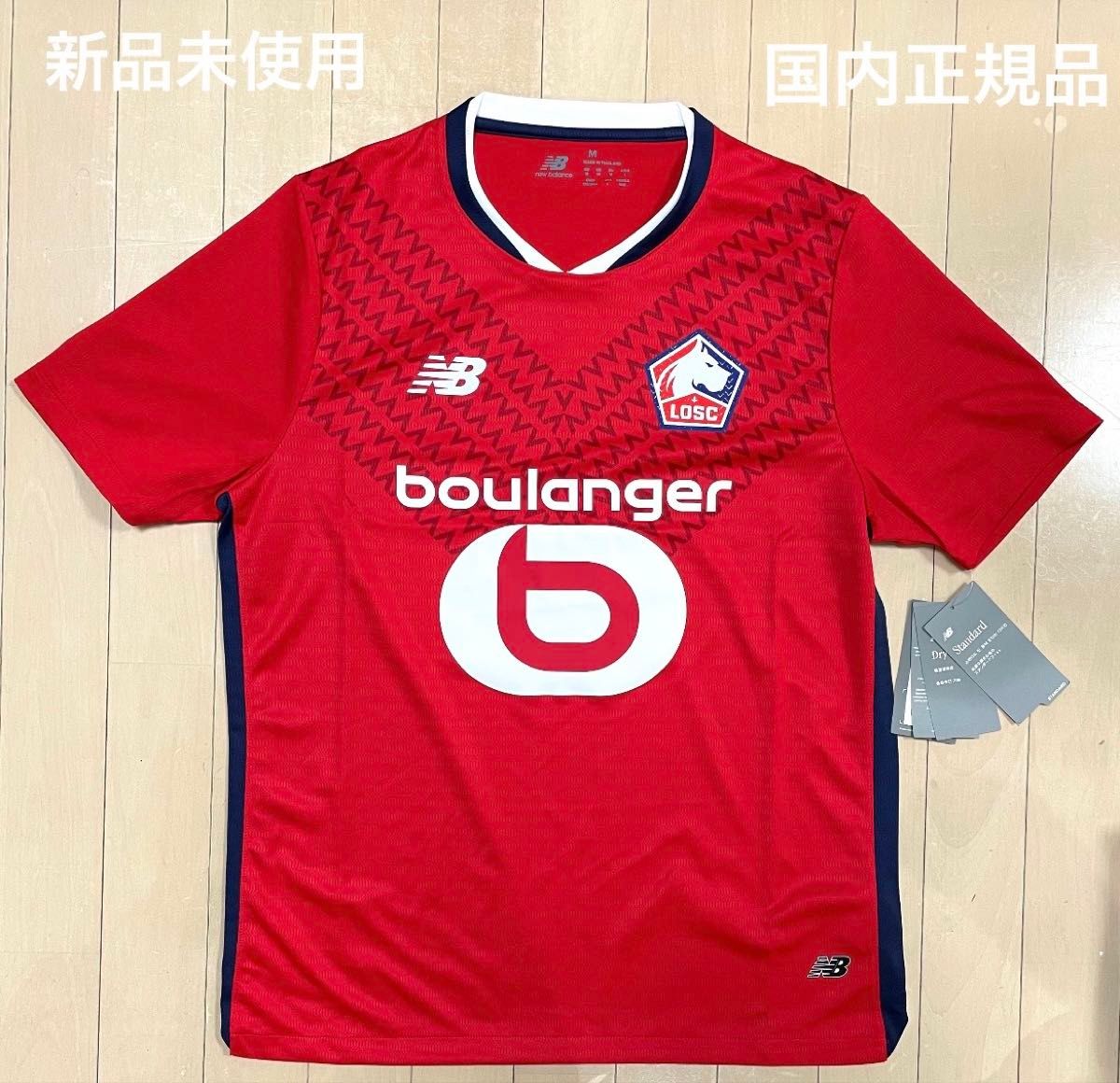 【全新未使用·日本国内正规品】LOSC里尔球衣 L码