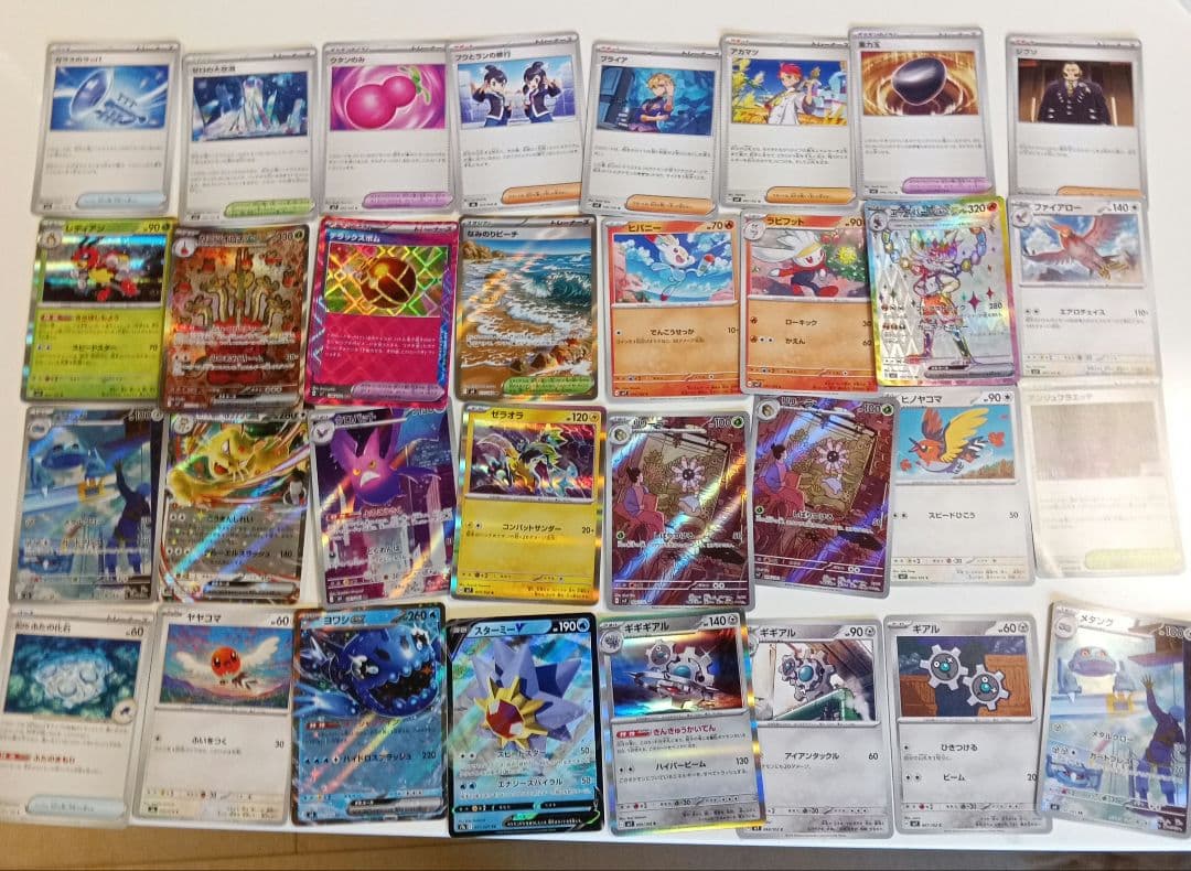 Pokemon Card Bulk Sale Large Set