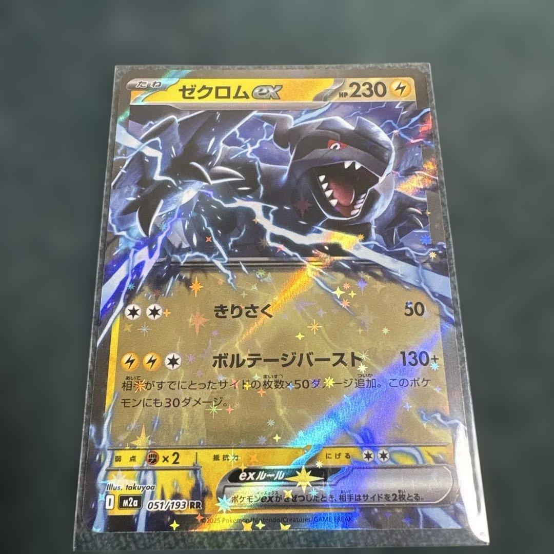 捷克罗姆ex RR MEGA 高级包 MEGA 梦幻ex 璀璨 0…