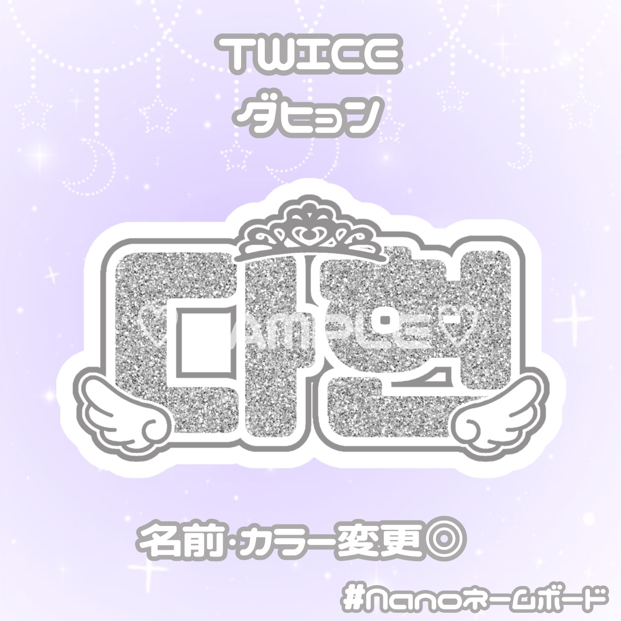 TWICE 丁恩惠 名字牌