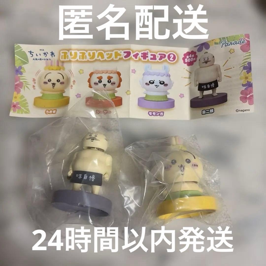 Chiikawa Fluffy Head Figure 2 Shima Jiro Rabbit