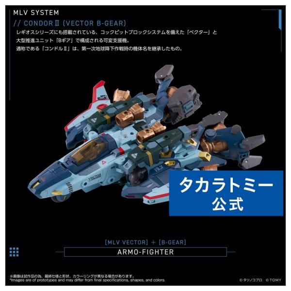 玩具总动员MLV矢量B齿轮 “秃鹰II”