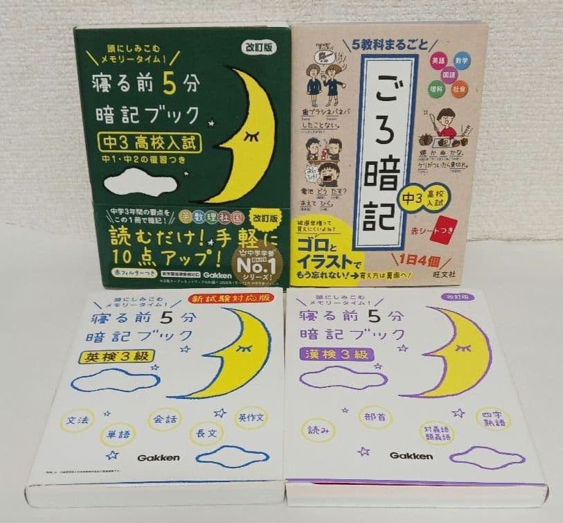 “睡前5分钟”——中考、英检三级、汉检三级，“口诀记忆”——中考