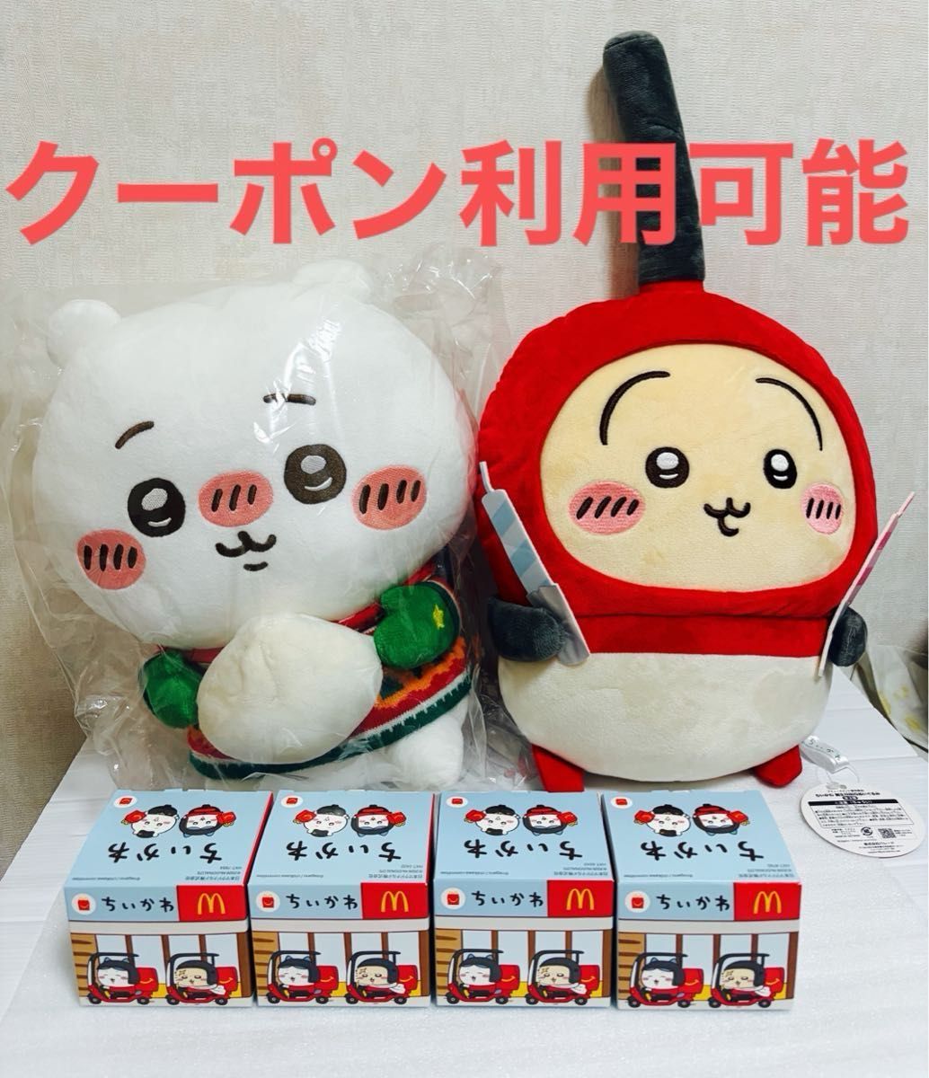 Chiikawa 麦当劳合作款 BIG毛绒玩偶2种+迷你手办4个套装