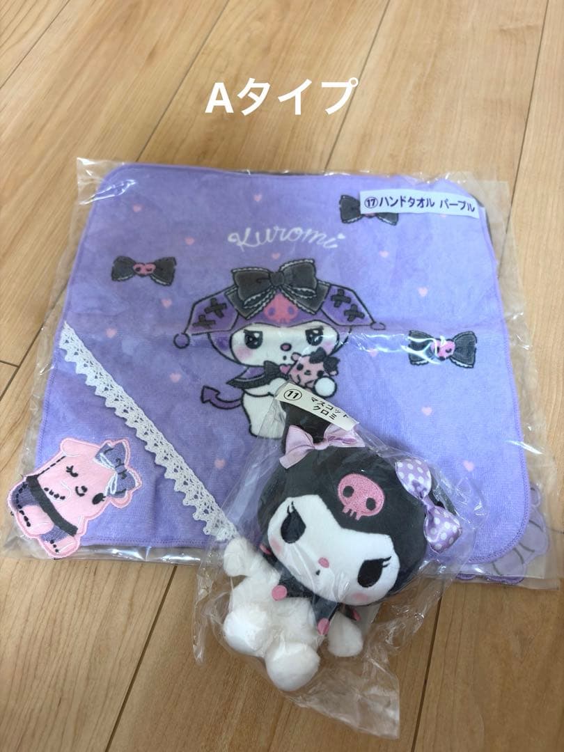 小黑酱手帕与毛绒钥匙扣套装