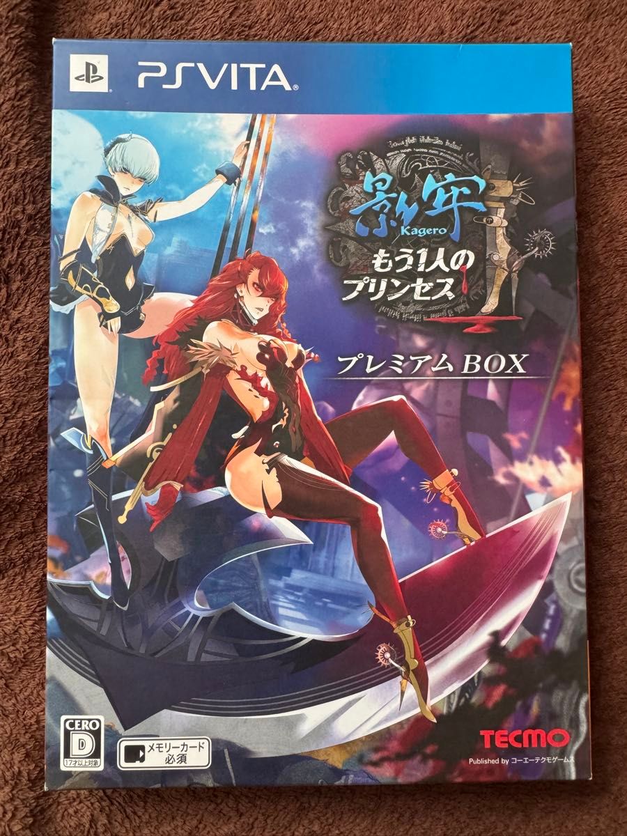 影牢 ～另一位公主～ 豪华版 PSVita