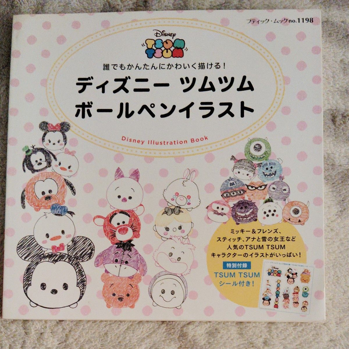 迪士尼Tsum Tsum圆珠笔插图,任何人都能轻松画出可爱造型!