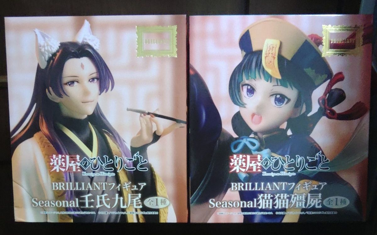 The Apothecary Diaries BRILLIANT Figure Seasonal Jinshi, Kyuubi, Maomao, Corpse 2-Piece Set
