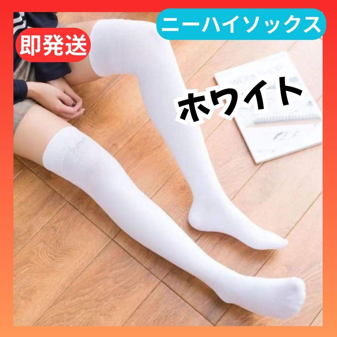 ☆ 尼高袜女士袜子白色洛丽塔地雷系划算
