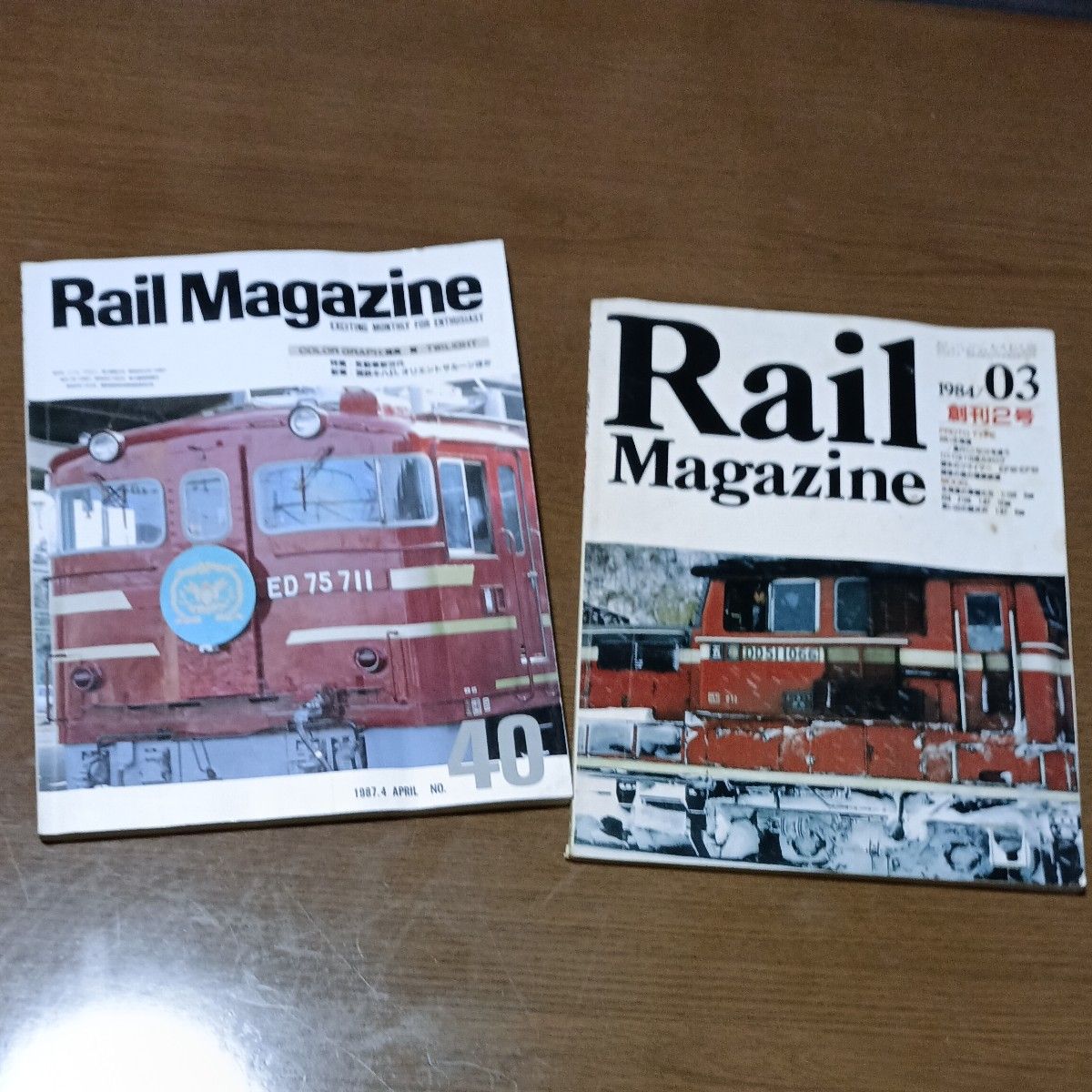 Rail Magazine レイル・マガジン 1984年3月号・1987年4月号 2冊セット