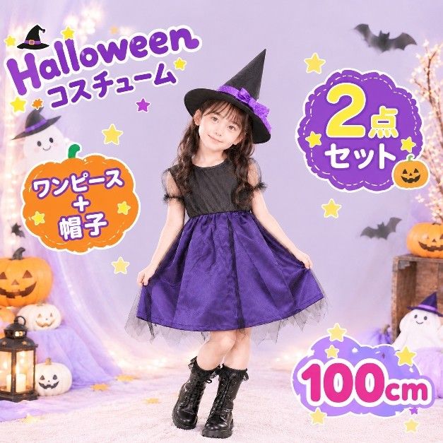 新品魔女cosplay 2点带帽子的万圣节连衣裙伪装紫色女孩派对套装生日魔法使100