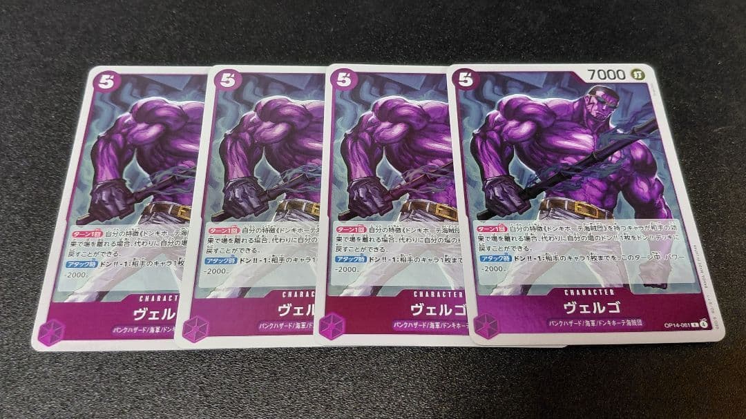 One Piece Card Vergo R Purple 4 Pieces